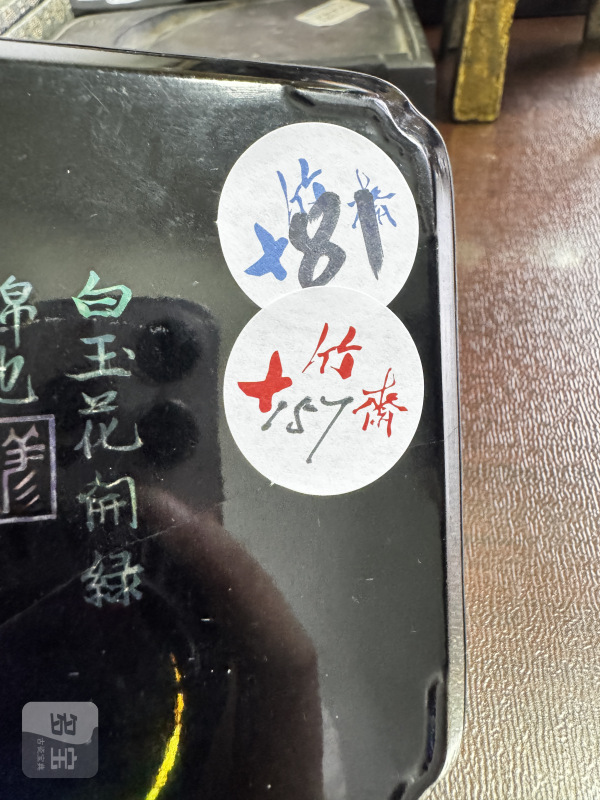 清 黑漆嵌锣钿花卉诗文方盘 - 图2